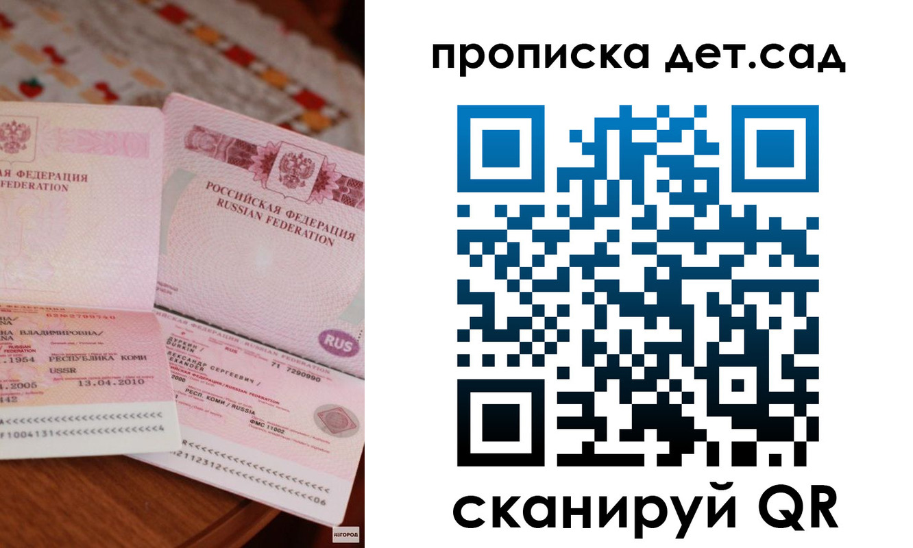 временная регистрация законно в Симе