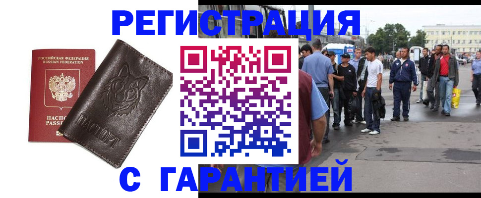 временная регистрация поиск в Симе