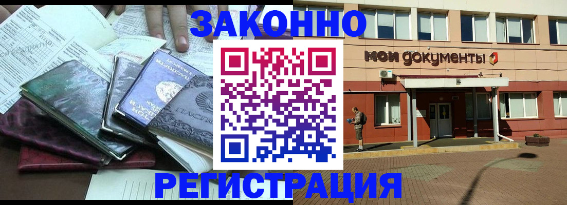 временная прописка в Симе