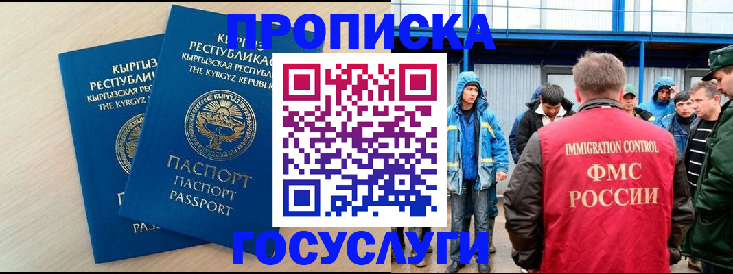 временная регистрация госуслуги в Симе