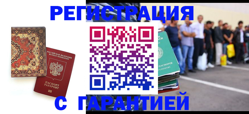 прописка гарантия в Симе