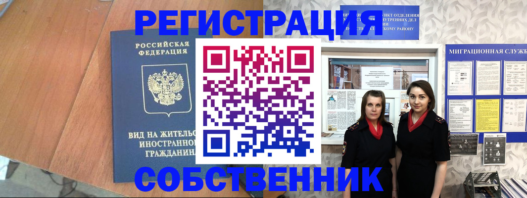 прописка 2025 в Симе